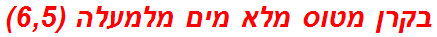 בקרן מטוס מלא מים מלמעלה (6,5)