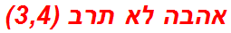 אהבה לא תרב (3,4)