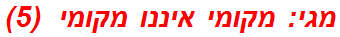 מגי: מקומי איננו מקומי  (5)