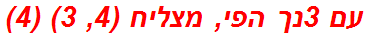 עם 3נך הפי, מצליח (4, 3) (4)