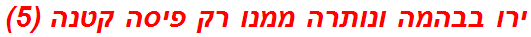 ירו בבהמה ונותרה ממנו רק פיסה קטנה (5)