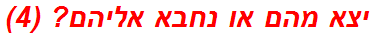 יצא מהם או נחבא אליהם? (4)