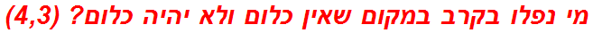 מי נפלו בקרב במקום שאין כלום ולא יהיה כלום? (4,3)