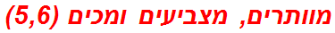 מוותרים, מצביעים ומכים (5,6)