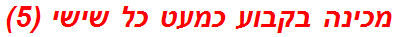 מכינה בקבוע כמעט כל שישי (5)