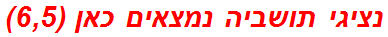 נציגי תושביה נמצאים כאן (6,5)